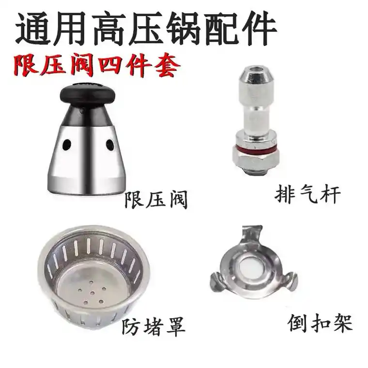 爱上这个高压锅的配件,让我更安心地烹饪美食.安全阀,限压阀, - 抖音