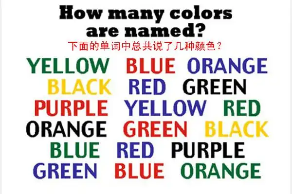 请在9秒内作答,下面共有几种表示颜色的单词?