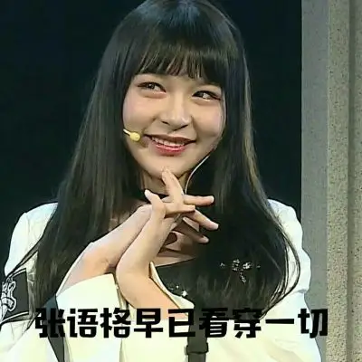 snh48表情包 - 堆糖,美好生活研究所