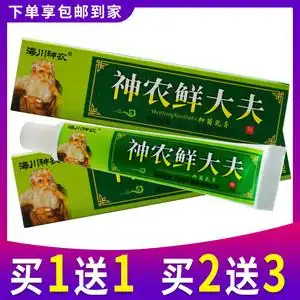 海川神农神农癣大夫软膏正品外用止痒癣膏中草药草本杀菌皮肤抑菌