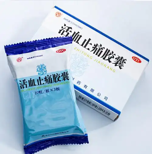 25g*30粒/盒散瘀消肿止痛跌打损伤止痛 3盒装【立减3元}【图片 价格