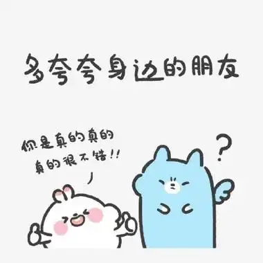 可爱卡通头像带字