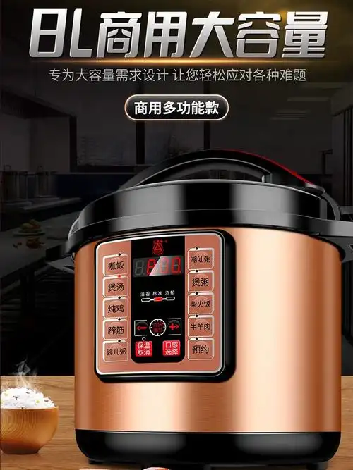 三角牌电压力锅商用大容量超大饭煲食堂高压锅810升21店压力电饭