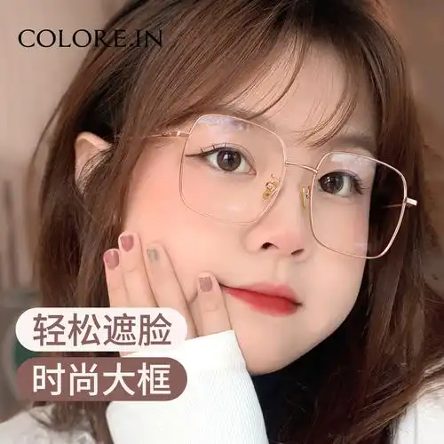 适合脸大的眼镜