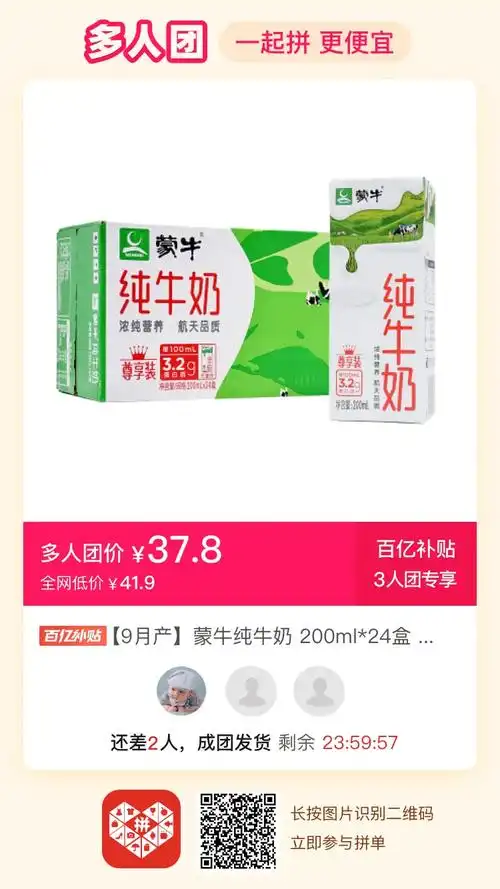 蒙牛纯牛奶200ml20盒