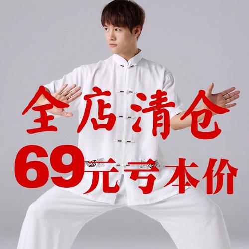 太极服短袖男夏天棉麻透气薄亚麻中袖太极拳练功服女套装新款夏季