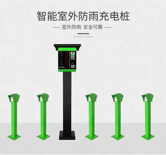 电动自行车充电桩小区户外防雨充电桩电动车立柱10路电瓶车投币刷卡扫