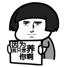 有什么套路男朋友的表情包(套路男友的表情包一套抖音)_微信微信网名