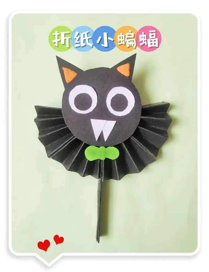 万圣节小蝙蝠手工.#抖音图文来了 #幼儿园手工 #创作灵感  - 抖音