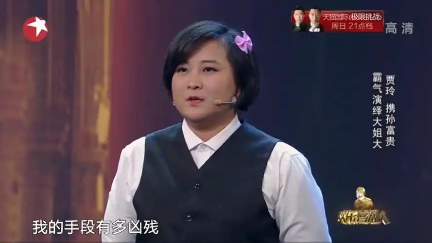 小品我的初恋是大佬贾玲爆笑演绎大姐大包袱不断笑翻了