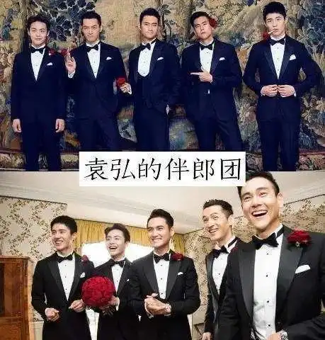 袁弘张歆艺婚礼"网友齐喊"抢伴郎"啦|伴郎团_网易订阅