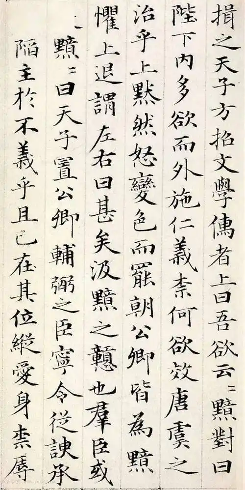 赵孟頫最美小楷