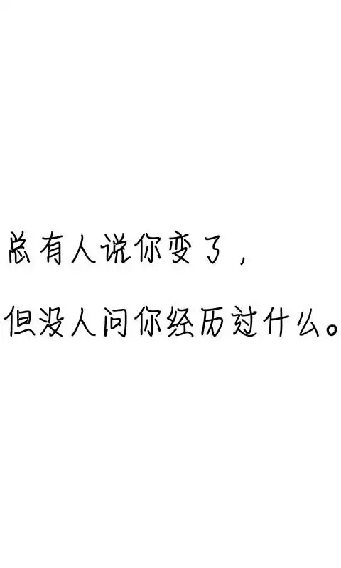 文字控##情话##伤感短句##文字句子图片##治愈##青春#励志##壁