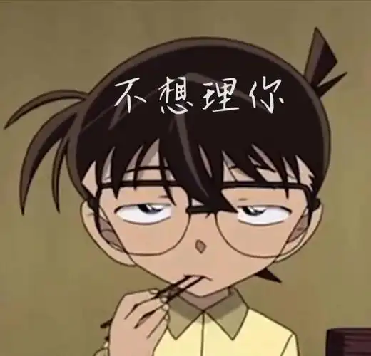 包含名柯名场面#名侦探柯南