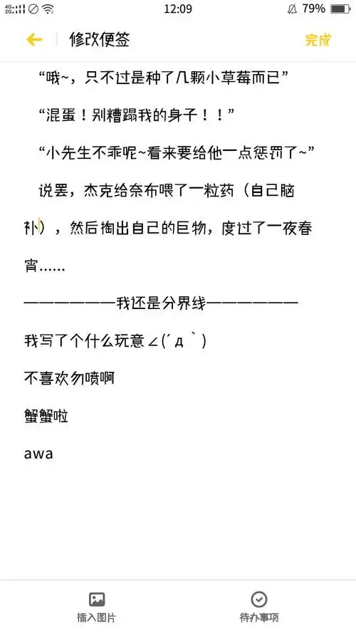 杰佣r18 本人是第一次写文,有不好的地方请见谅呐 见到了尽量快存
