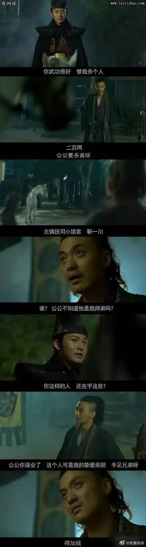 得加钱是什么电影?完整台词