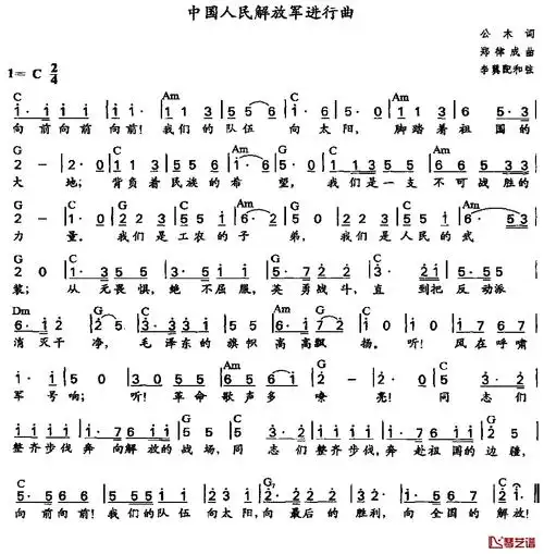 中国人民解放军进行曲简谱-李翼配和弦版-看乐谱网