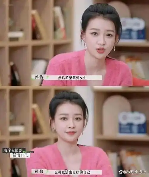 离婚一年半孙怡扔向董子健的回旋镖扎到了自己身上