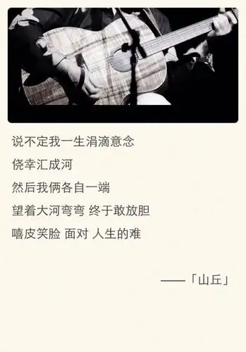 《山丘》李宗盛,让16的我慨叹至今