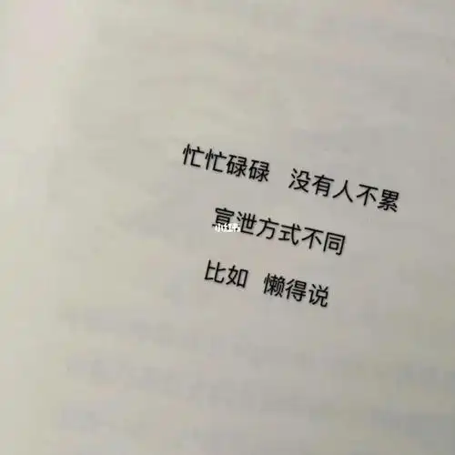 不好吗挺好的就这样呗