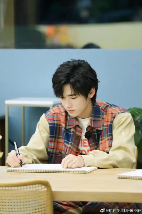 宋亚轩 我们的客栈