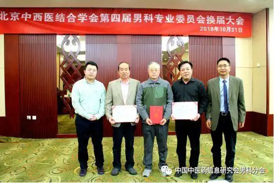 宋春生教授担任名誉主任委员;贾金铭主任医师,贺占举主任医师,谷翊群