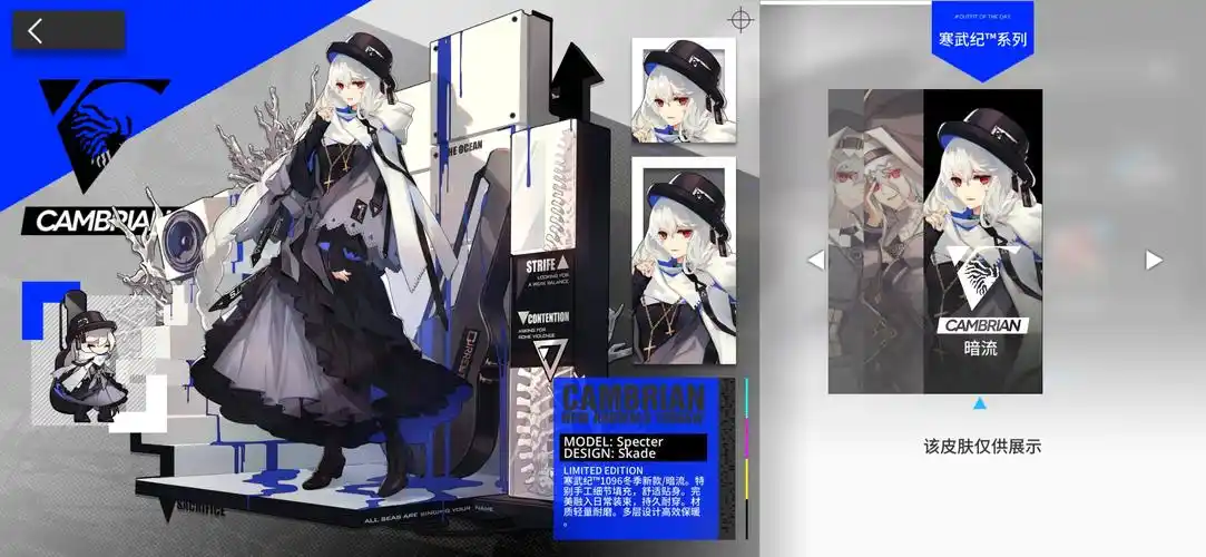 上次出寒武纪皮肤什么时候呀,大约多久会复刻