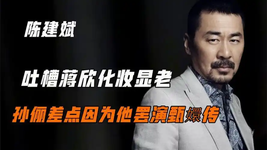 陈建斌:蒋勤勤挺着大肚子还要给他做饭,让高血糖老婆只吃水果