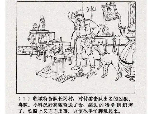 绘画连环画《铁道游击队》(五) - 美篇