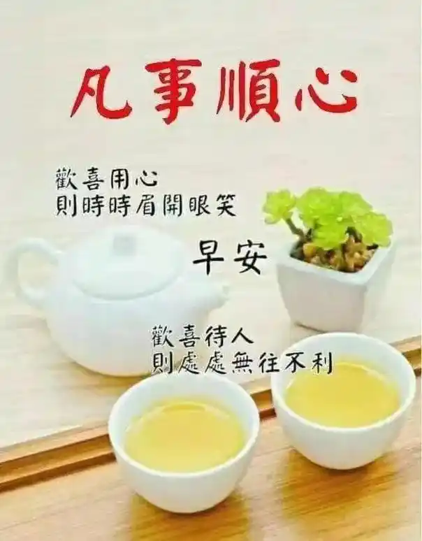 早安吉祥 #国画艺术 #美好的一天从我的问候开始 - 抖音