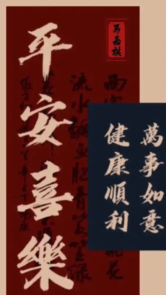 马嘉祺 #手写壁纸  新歌很好听 - 抖音