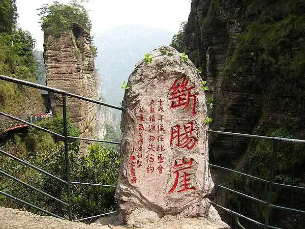 苏幕遮·登断肠崖感怀