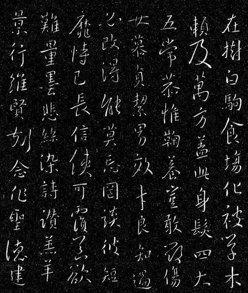 王羲之行书集字《千字文》