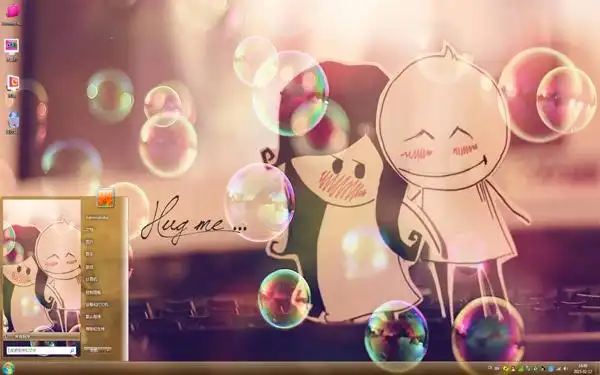 温馨爱情依靠win10主题