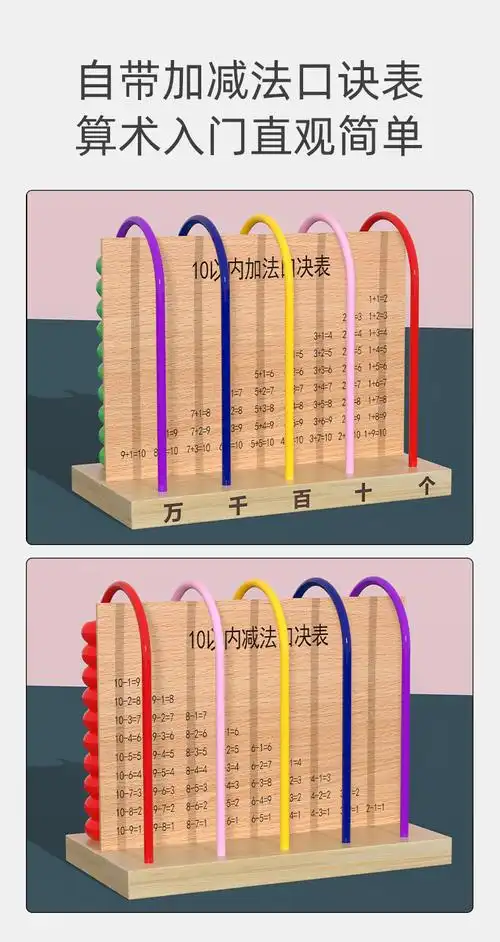 晨光计数器五行五档计数器小学生一二年级下册五行万位数学计算架教具