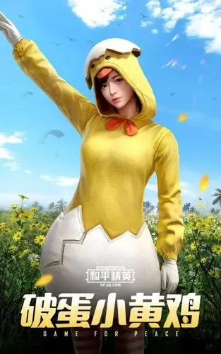 高配版小黄鸭再度登场,超可爱皮肤萌出血!_和平精英礼包领取