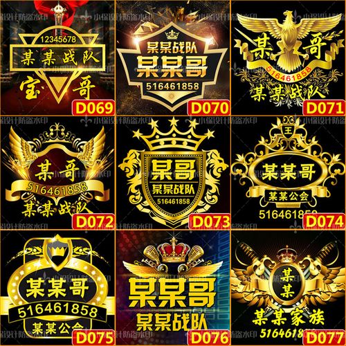 霸气公会家族头像设计制作战队主播粉丝大气静态文字头像