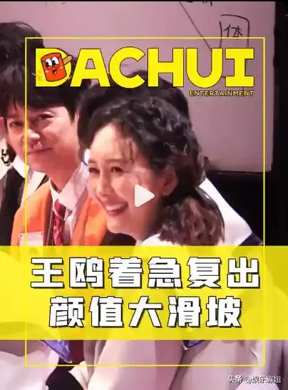 刘大锤拍的王鸥复工路透 笑容满脸只是略微发福