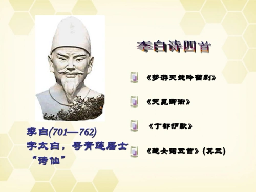 20152016学年度高三语文粤教版选修系列唐诗宋词元散曲