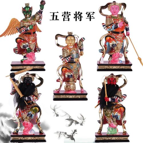 五营将军神像12寸杨戬中壇元帅赵康元帅雷振子玻璃钢家居摆件【15天内