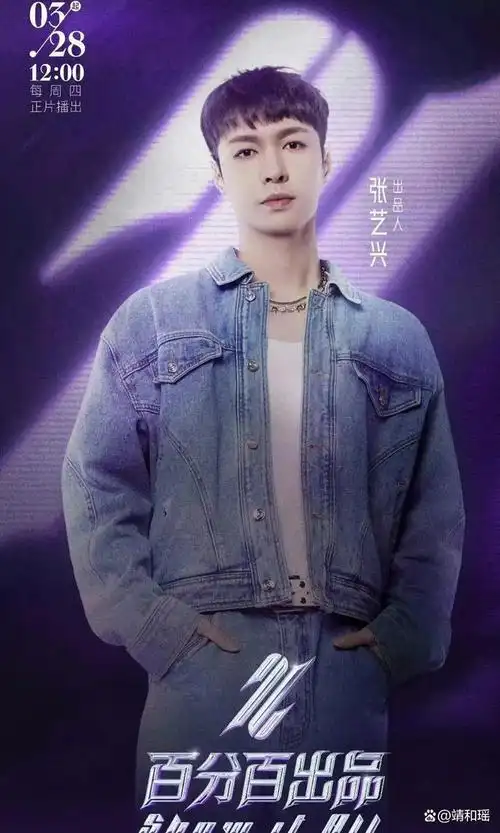 张艺兴女团正面照曝光颜值遭吐槽网友赶紧解散吧