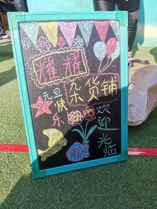 乐购乐换,欢乐满园——龙王庙镇中心幼儿园"萌宝集市"活动