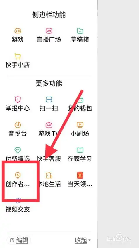 快手从哪可以查到涨粉多少和播放量