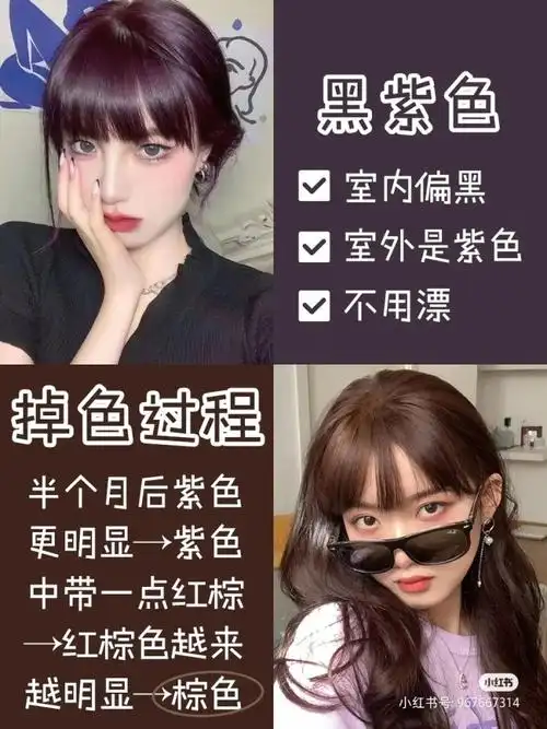 染发一些不用漂就很好看的发色