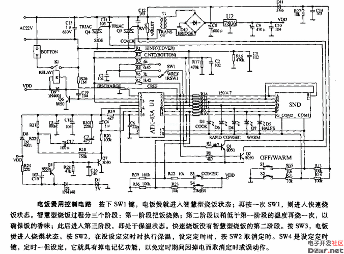 电饭煲用控制电路
