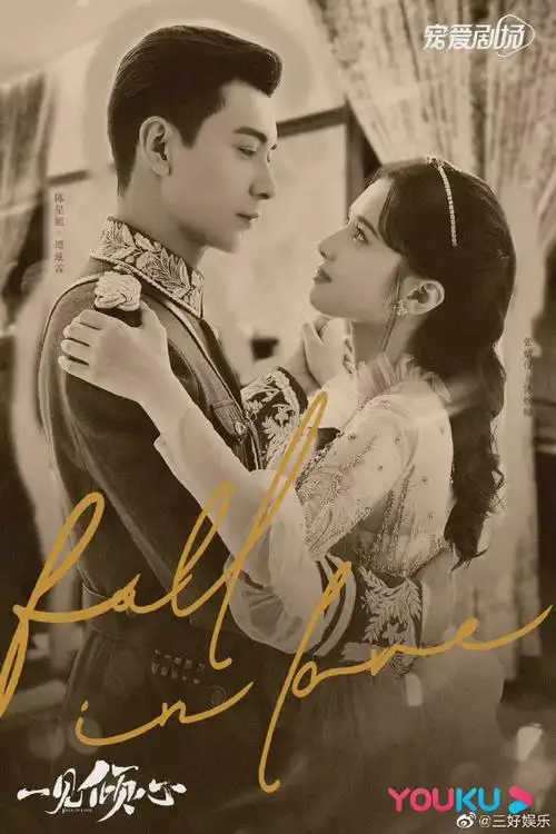 一见倾心对视氛围感海报##一见倾心对视海报