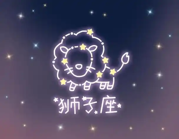 十二星座背景图～狮子座