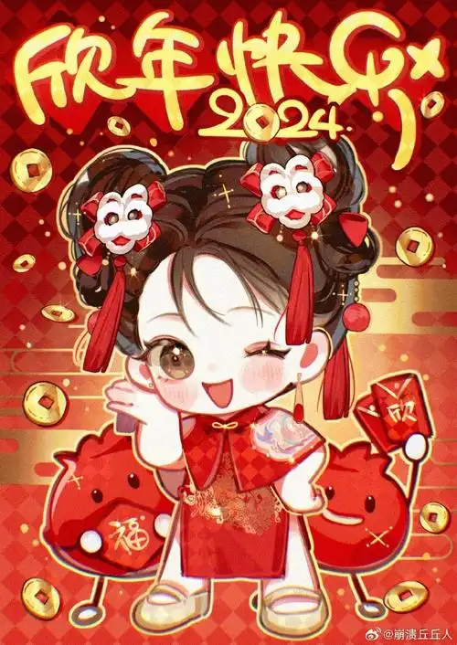 虞书欣年画娃娃