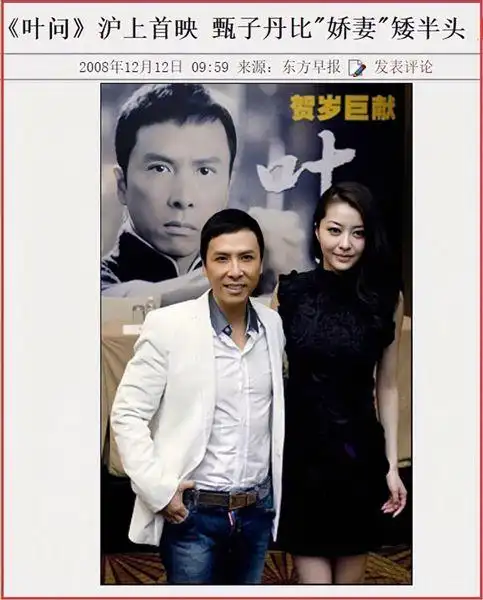 "美腿视后"万绮雯缤纷上位史,和她与武打巨星的情感秘事|甄子丹|翁虹