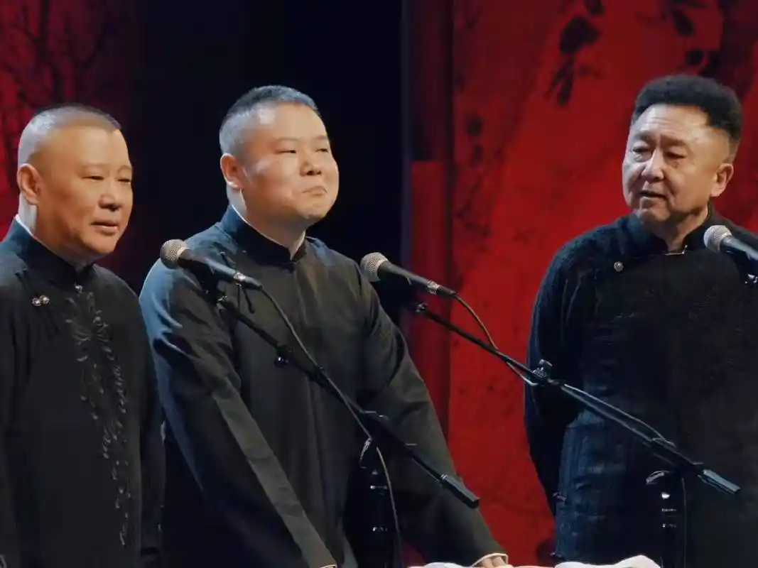 郭德纲于谦和岳云鹏坐镇跨年专场,《三人行》算是把相声说明白了
